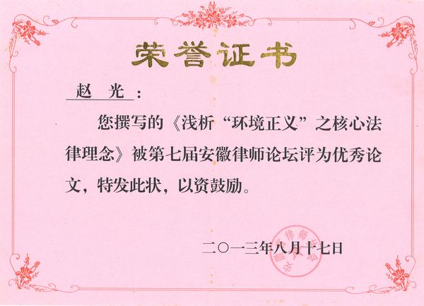 环境正义，7届省.jpg