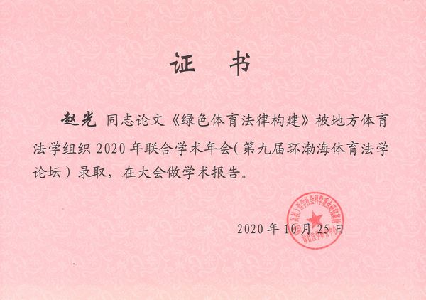绿色体育.jpg