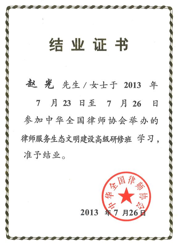 高级研修班.jpg