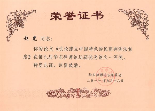 一等奖：9届.jpg